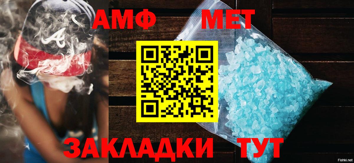 Вольск  Amphetamine  Вход с VPN  Amphetamine VHQ 