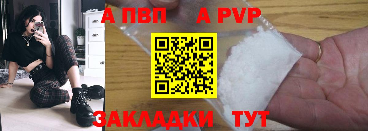 APVP СК КРИС Вольск