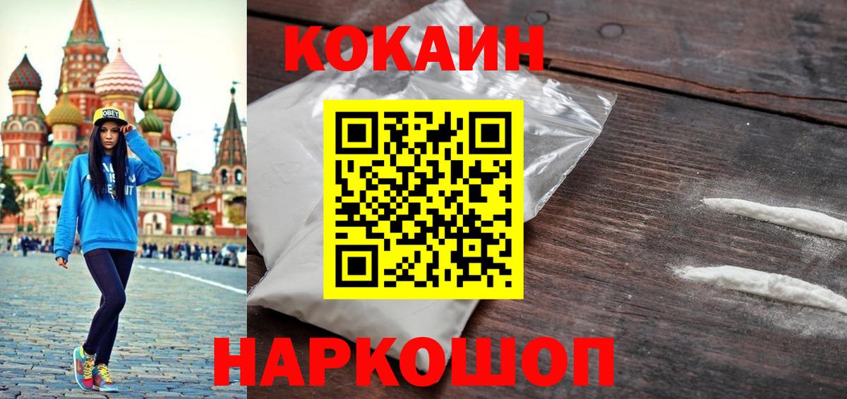 COCAIN FishScale Вольск