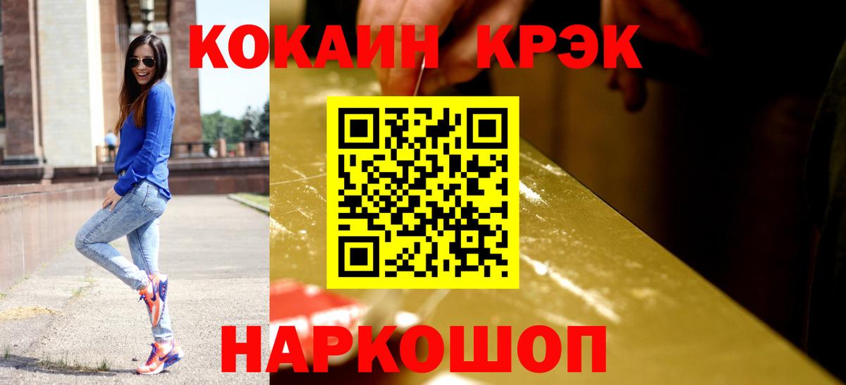 Кокаин Боливия  Вход с VPN  наркошоп  Вольск  КОКАИН VHQ 
