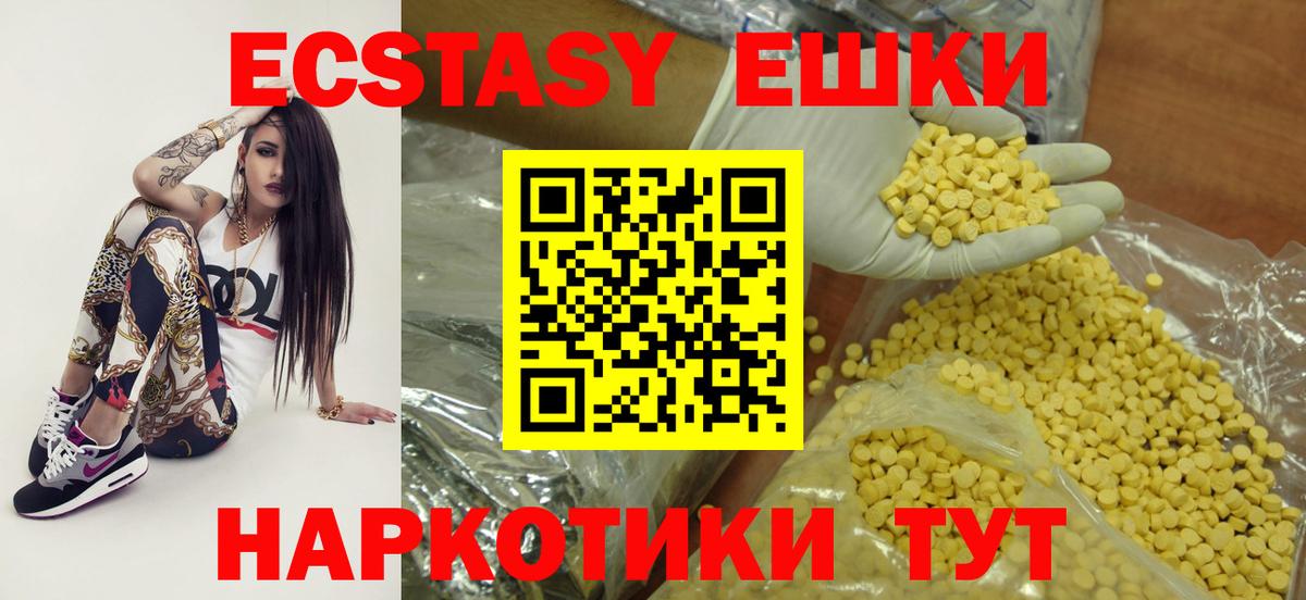 ЭКСТАЗИ таблы Вольск
