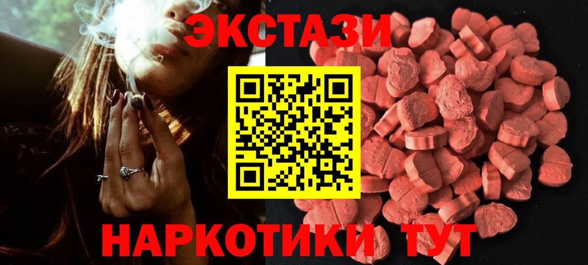 shop наркотические препараты  Экстази mix  Вход с VPN  MEGA ссылка  Экстази MDMA  Вольск 