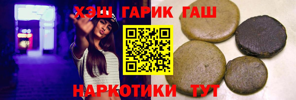 ГАШИШ убойный Вольск