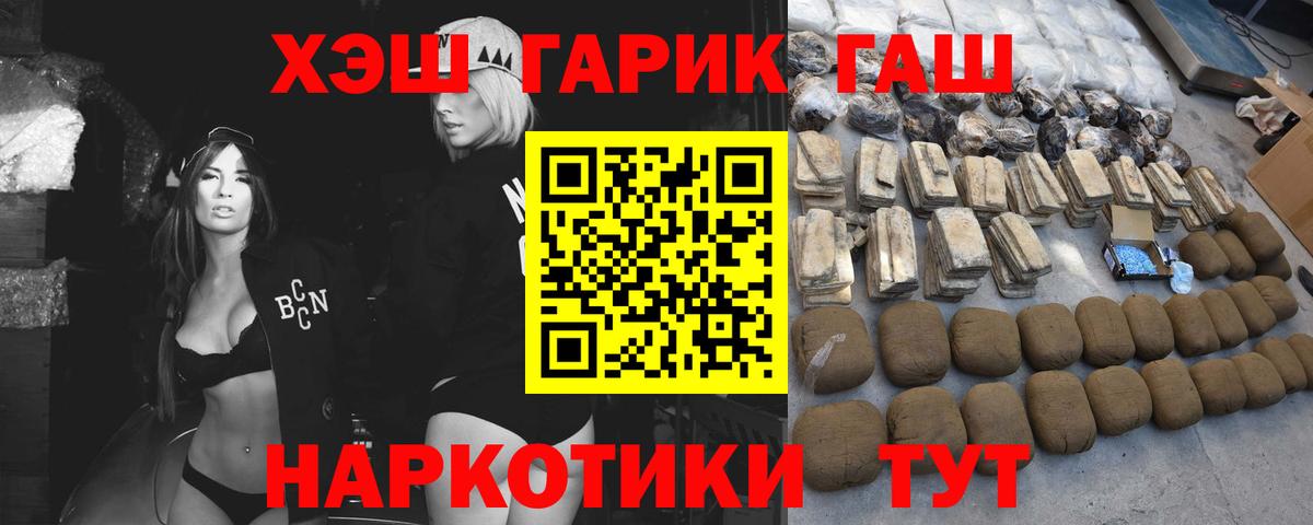 Вольск  ГАШИШ гашик  купить наркоту  Вход с VPN  ГАШИШ гашик 