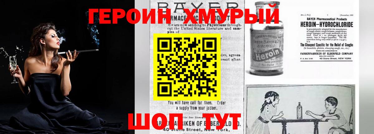 ГЕРОИН Афган Вольск