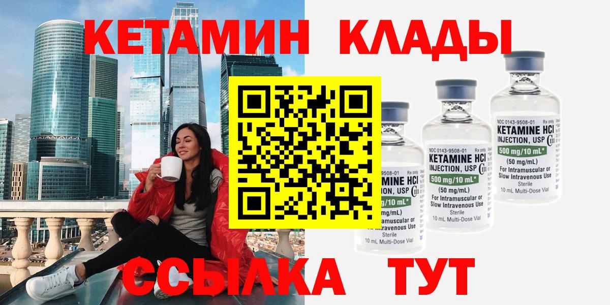 Кетамин ketamine  Кетамин VHQ  Вход с VPN  Вольск 