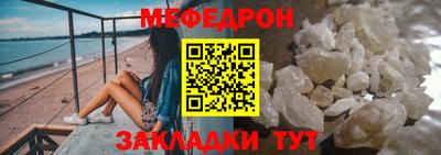 MESCALINE Ливны