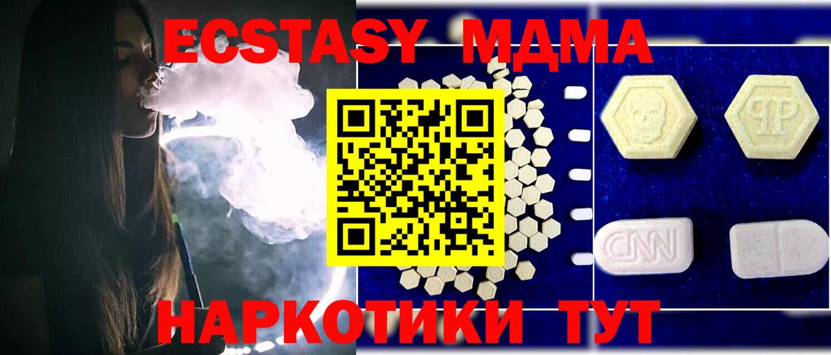 Вольск  МДМА  MDMA VHQ  Вход с VPN  МДМА VHQ 