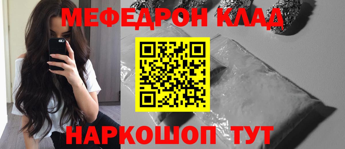 Меф мука Вольск
