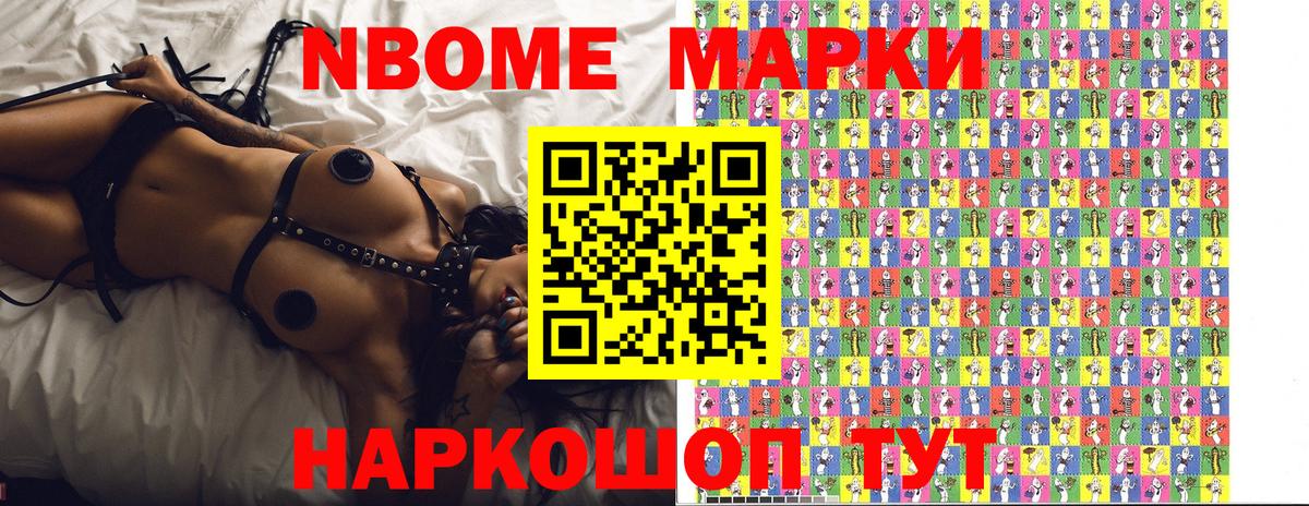 Наркотические марки 1,5мг Вольск