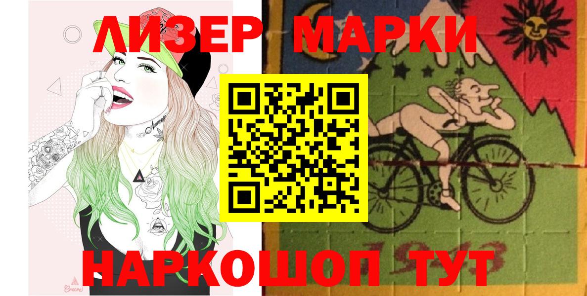 Марки N-bome 1,8мг  Вход с VPN  Вольск 