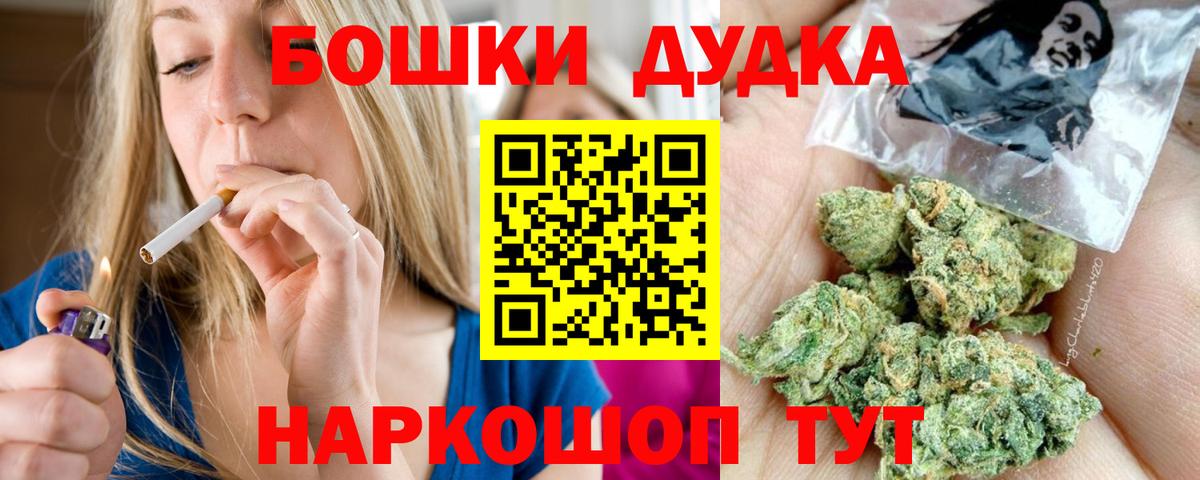 Бошки марихуана марихуана Вольск