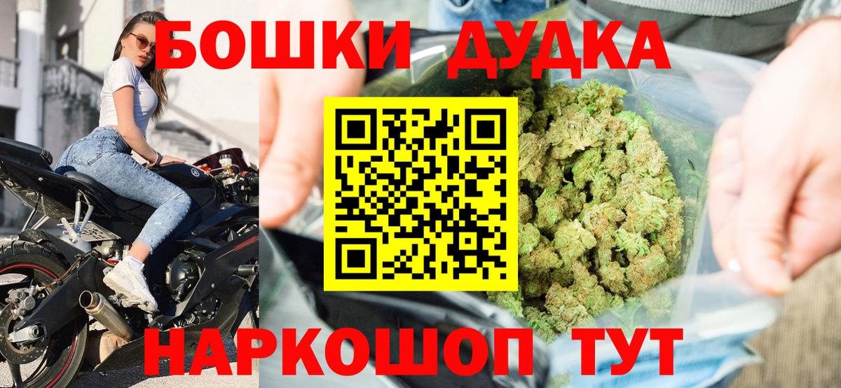 МАРИХУАНА Bruce Banner  Конопля Ganja  Вход с VPN  Вольск  Каннабис индика  Бошки марихуана гибрид 